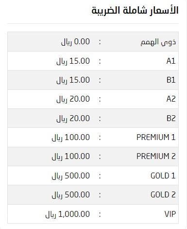 تذاكر مباراة الأهلي واتحاد العاصمة