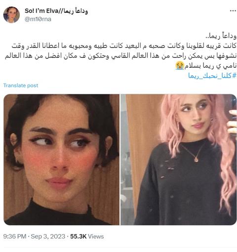 ريما