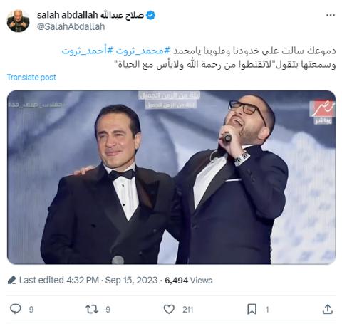 تعليق صلاح عبدالله على مشهد نجل محمد ثروت