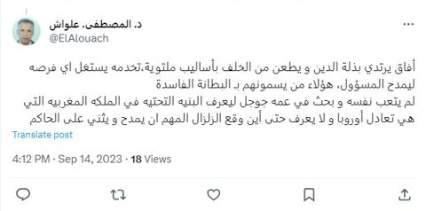 تعليق مصطفى علواش