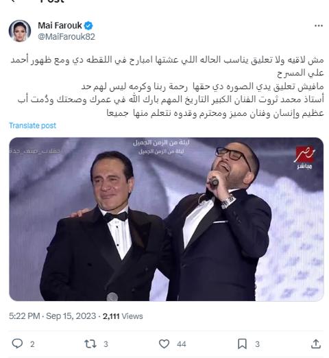 تعليق مي فاروق على مشهد نجل محمد ثروت