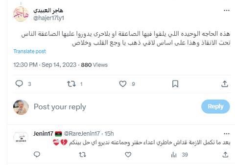 تعليق هاجر العبيدي