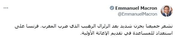 تغريدة إيمانويل ماكرون يعبر عن حزنه الشديد بعد الزلزال الرهيب الذي ضرب المغرب