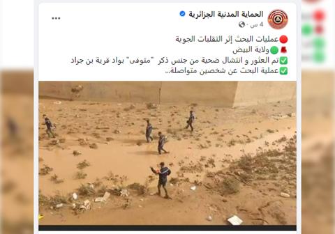 تقلّبات جوية في الجزائر