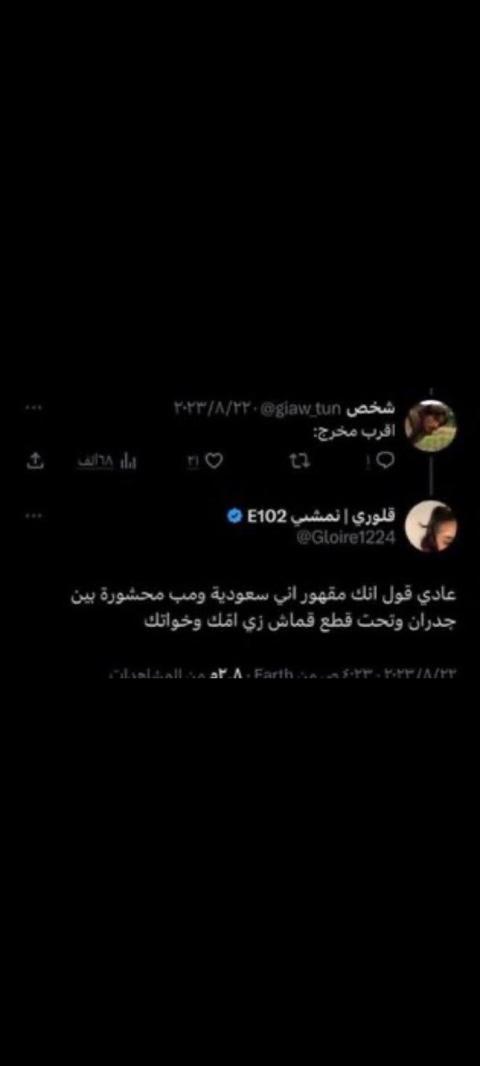 قلوري الإساءة لحجاب السعوديات