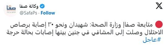 قوة إسرائيلية خاصة تسللت الى مخيم جنين وقام مقاومونا بالاشتباك