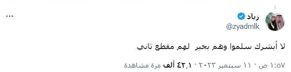 كشف مغرد سعودي بان الشابين الذين سقطوا من على سفح جبلي بجازان السعودية بخير