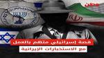 اتهام إسرائيلي بالتخابر مع الاستخبارات