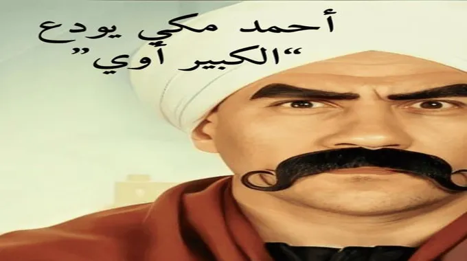 أحمد مكي يعود بفن جديد في رمضان 2025