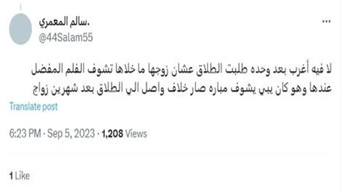 محام عماني يكشف عن “أغرب طلب طلاق” بالسلطنة وما