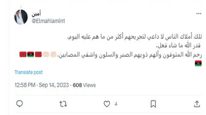 مفاجأة تثير الضجة عثر عليها رجال الصاعقة