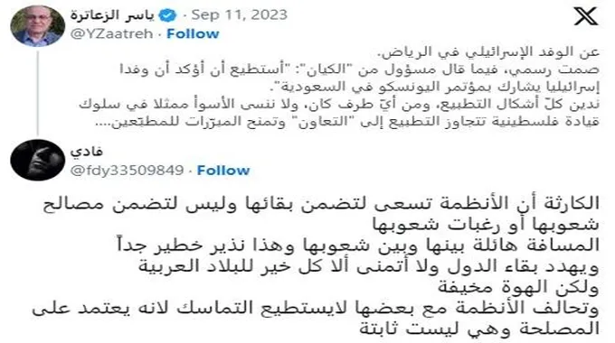 “الشعب السعودي لن يطبع”.. سعوديون يرفضون توجهات