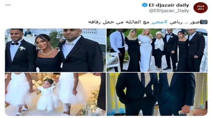 حفل زفاف رياض محرز وتايلور وارد بعد إنجابهما