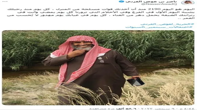 ماذا قال نجل الداعية عوض القرني بعد أكثر من